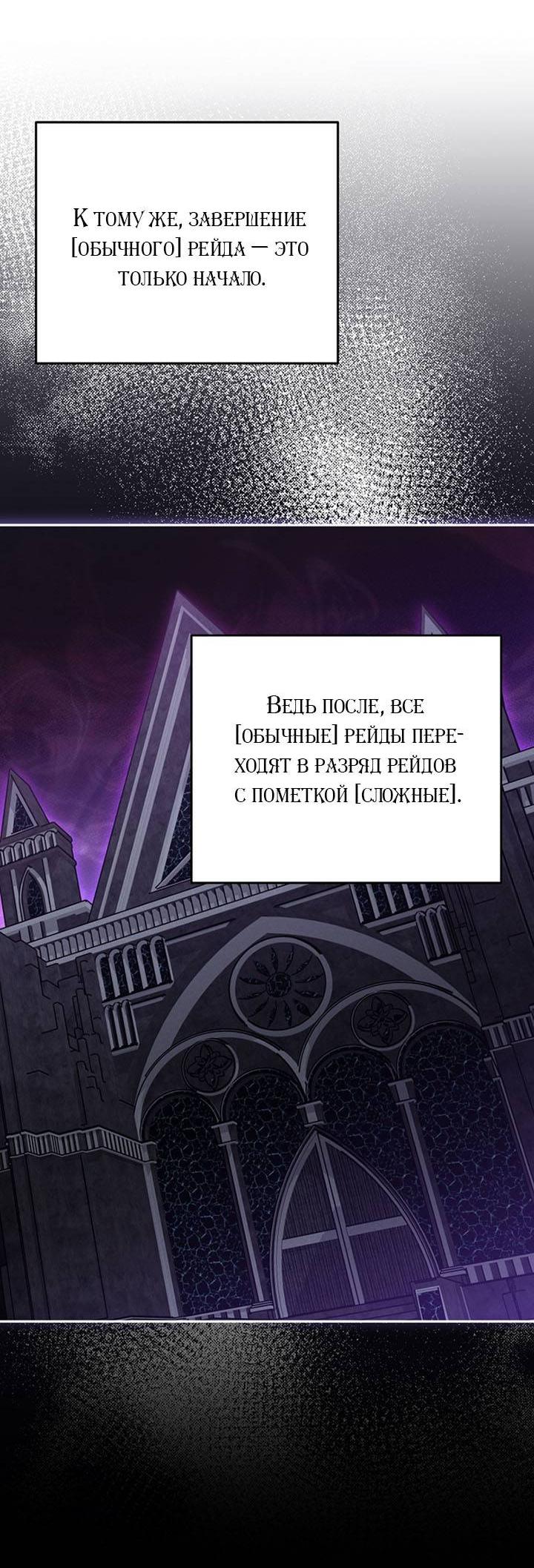 Манга Симбиотические отношения между нубом и олдом - Глава 21 Страница 48