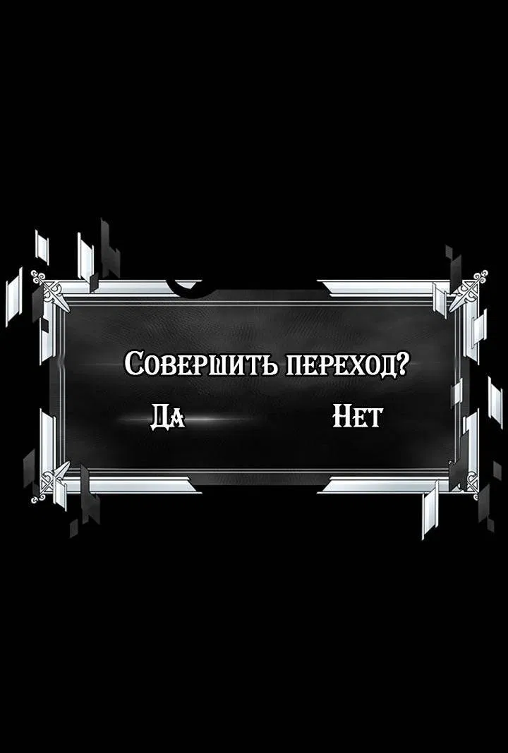 Манга Симбиотические отношения между нубом и олдом - Глава 21 Страница 40
