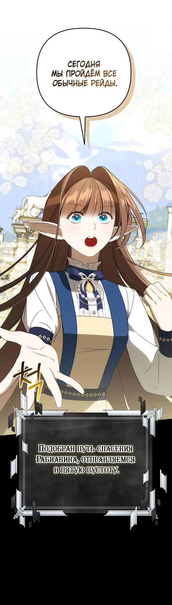 Манга Симбиотические отношения между нубом и олдом - Глава 21 Страница 39