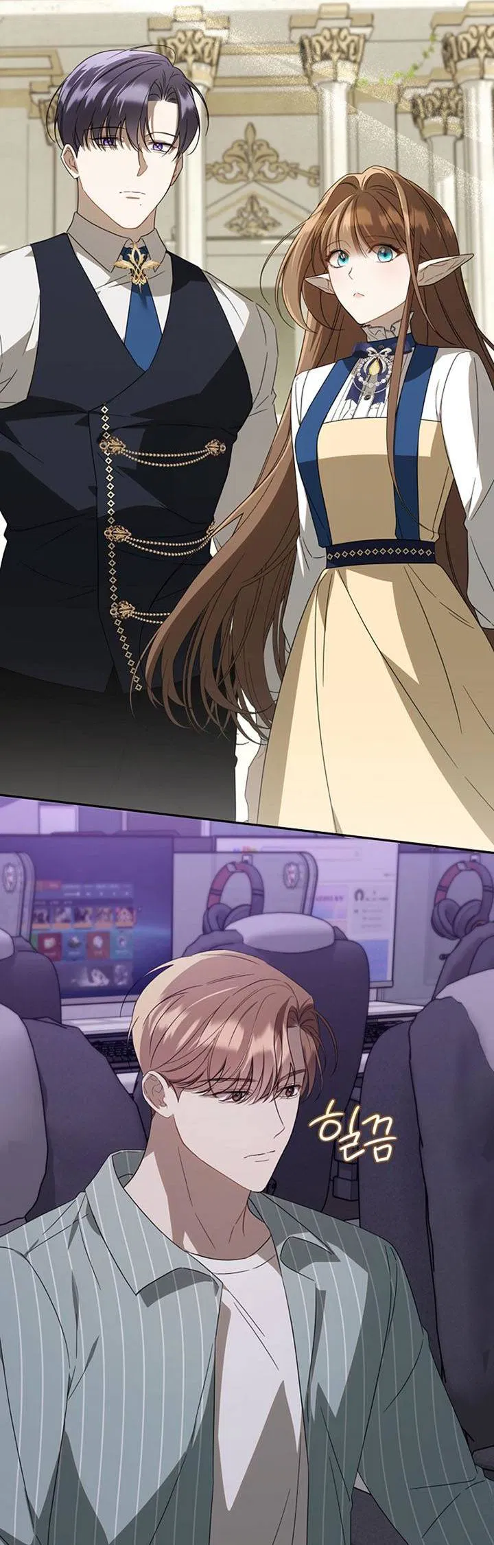 Манга Симбиотические отношения между нубом и олдом - Глава 21 Страница 4