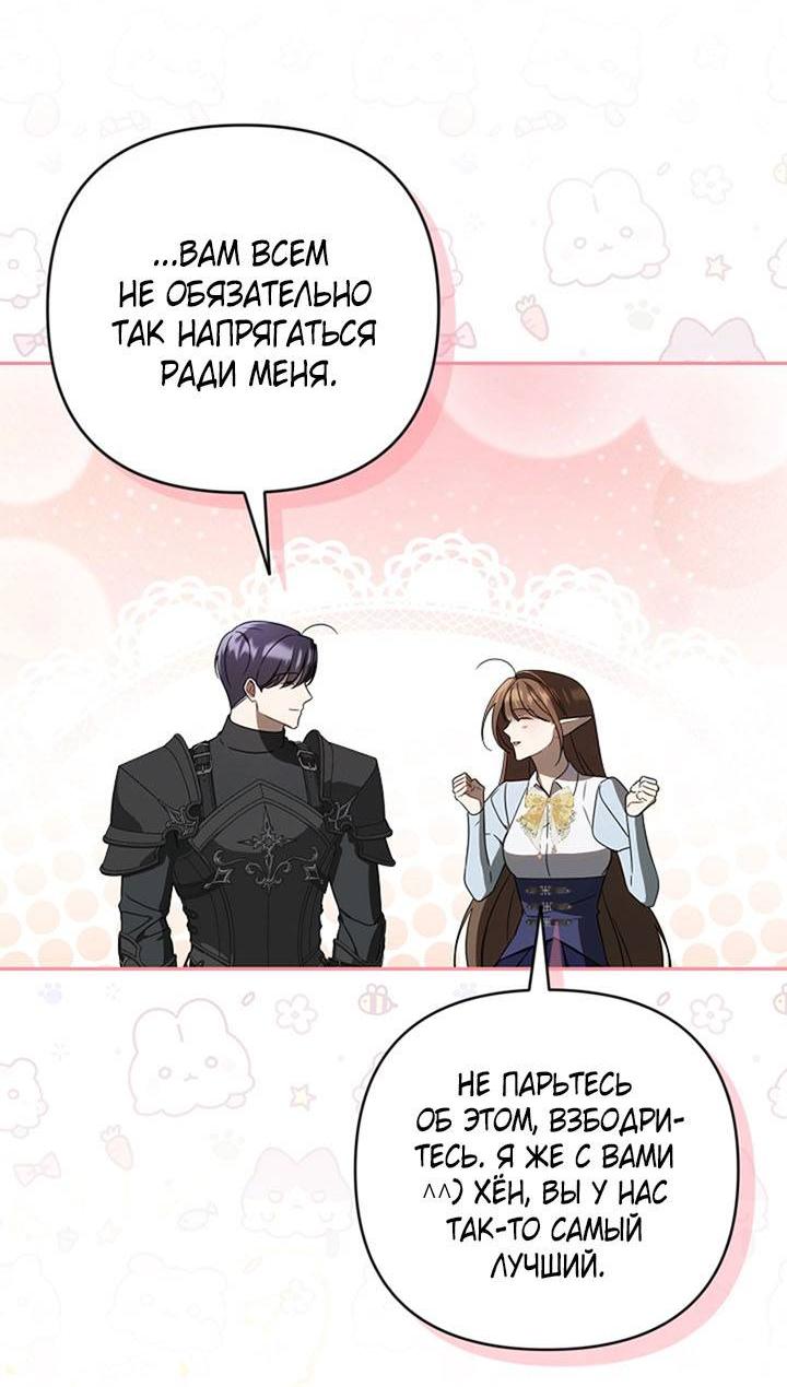 Манга Симбиотические отношения между нубом и олдом - Глава 21 Страница 44