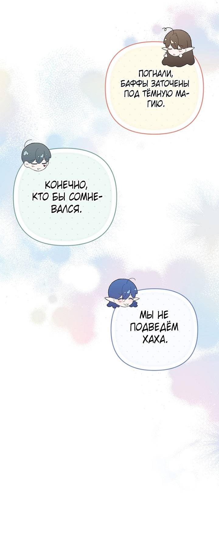 Манга Симбиотические отношения между нубом и олдом - Глава 21 Страница 51