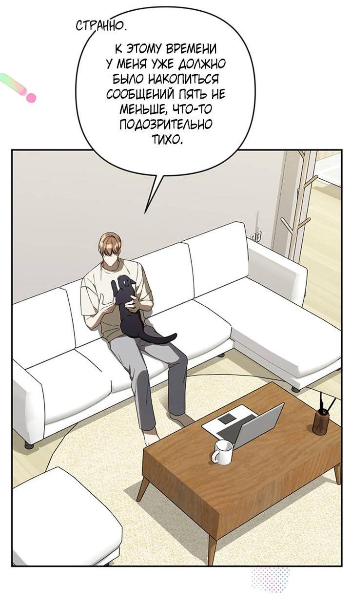 Манга Симбиотические отношения между нубом и олдом - Глава 21 Страница 25