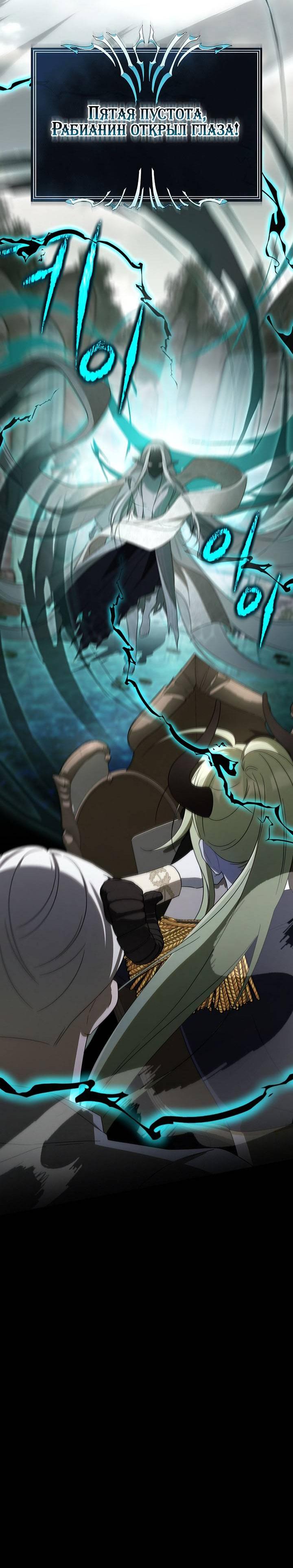 Манга Симбиотические отношения между нубом и олдом - Глава 21 Страница 55