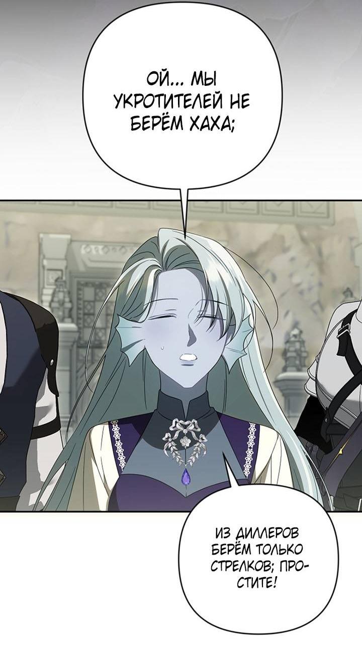 Манга Симбиотические отношения между нубом и олдом - Глава 21 Страница 14