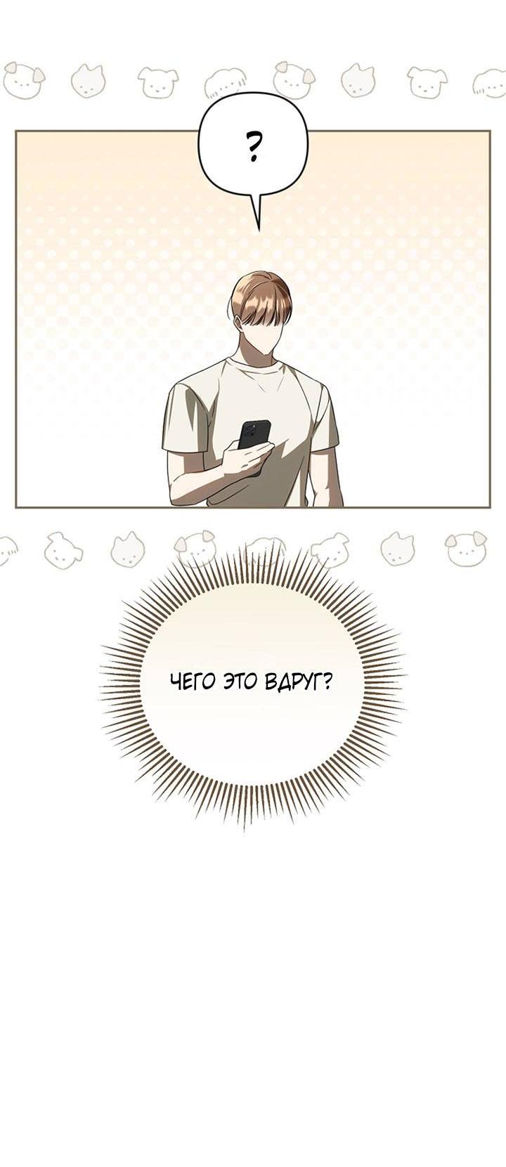 Манга Симбиотические отношения между нубом и олдом - Глава 21 Страница 30