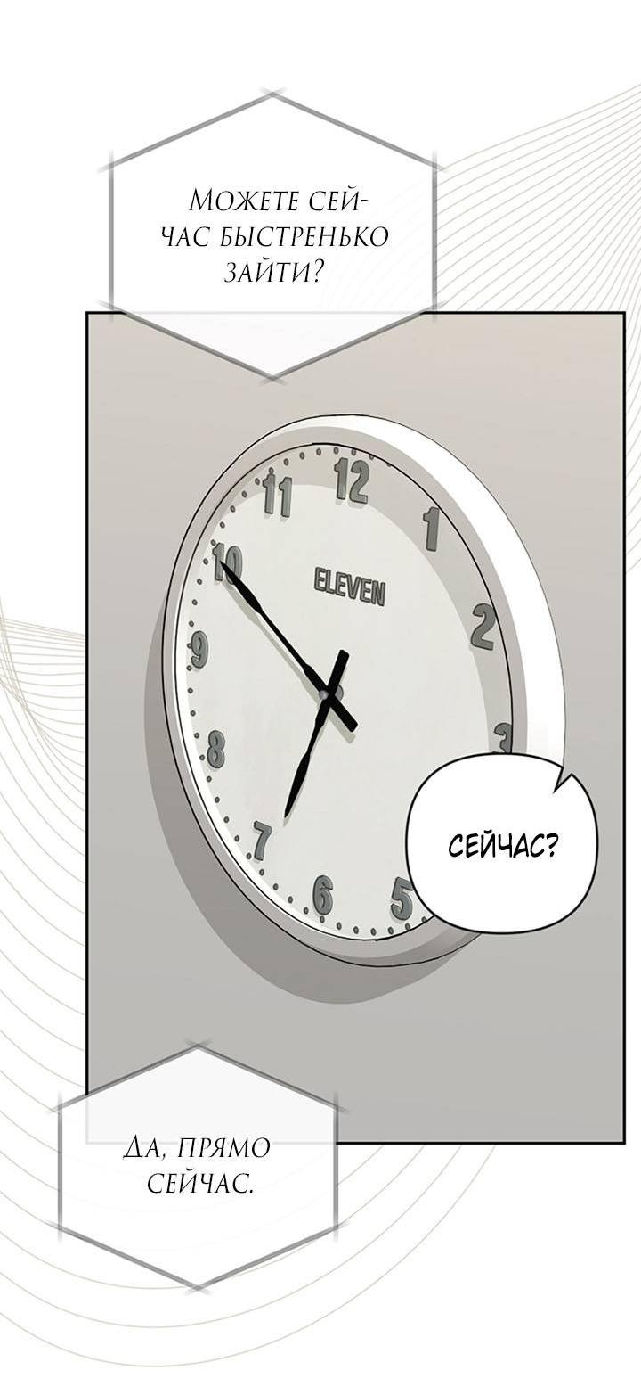 Манга Симбиотические отношения между нубом и олдом - Глава 21 Страница 28