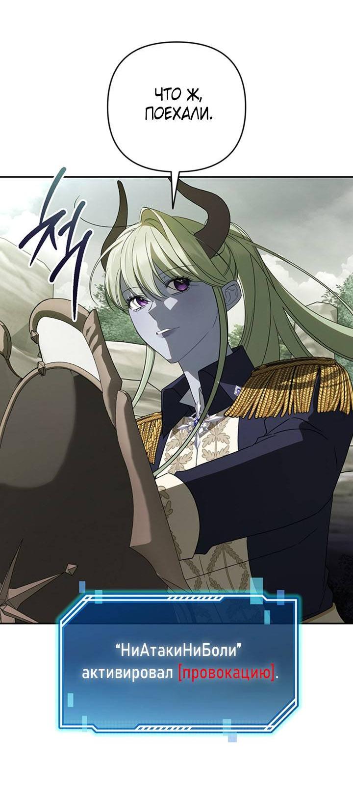 Манга Симбиотические отношения между нубом и олдом - Глава 21 Страница 53