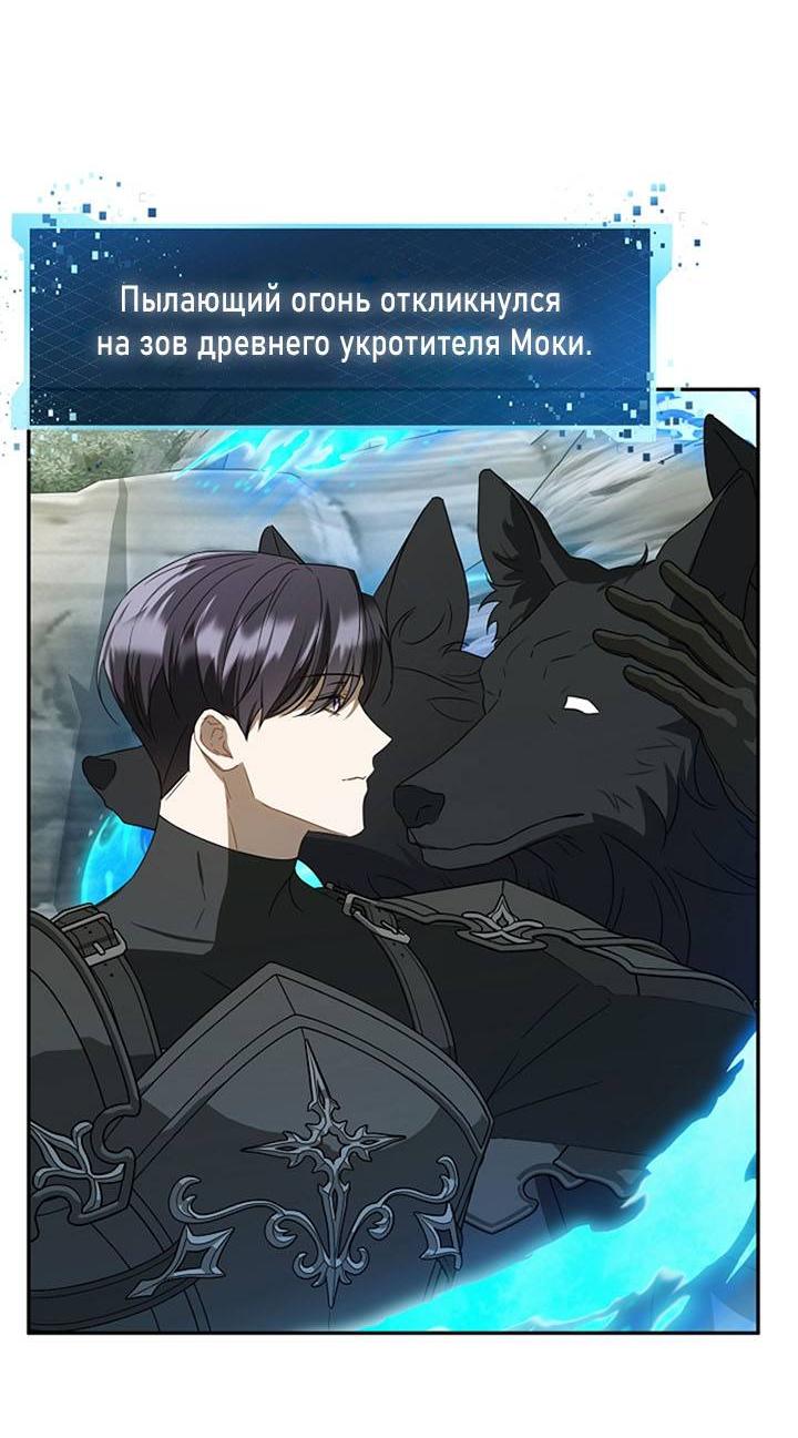 Манга Симбиотические отношения между нубом и олдом - Глава 21 Страница 52