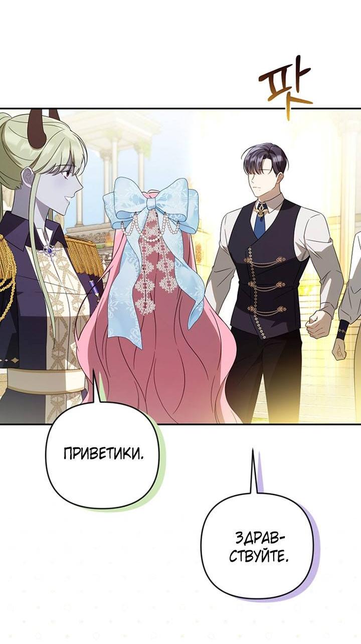 Манга Симбиотические отношения между нубом и олдом - Глава 21 Страница 2