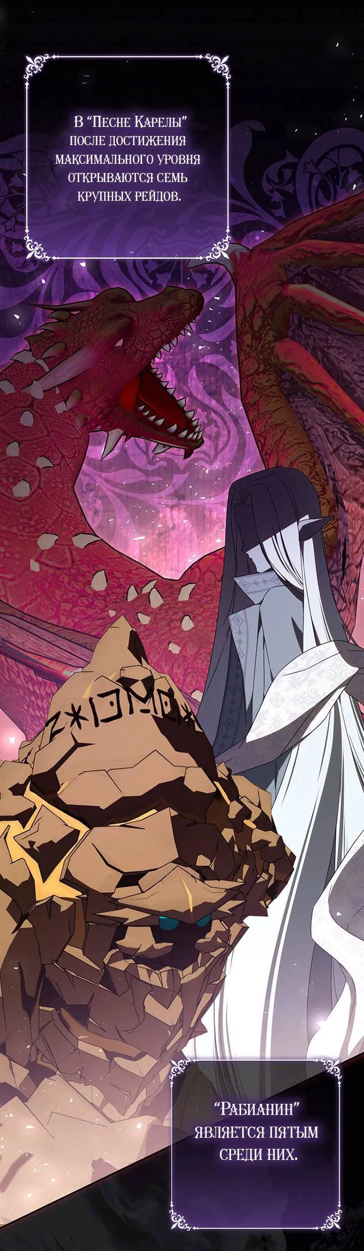Манга Симбиотические отношения между нубом и олдом - Глава 21 Страница 12