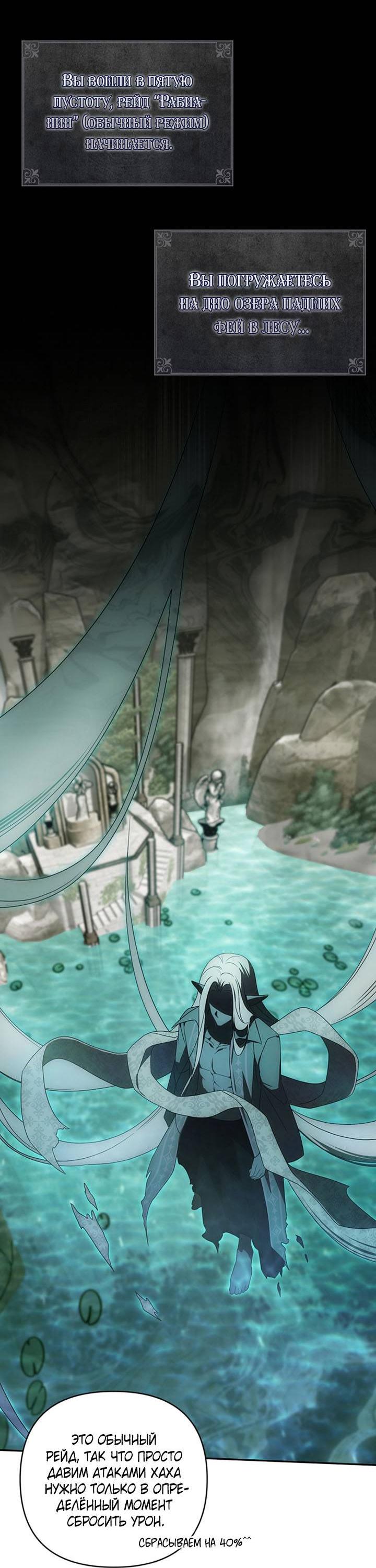 Манга Симбиотические отношения между нубом и олдом - Глава 21 Страница 41