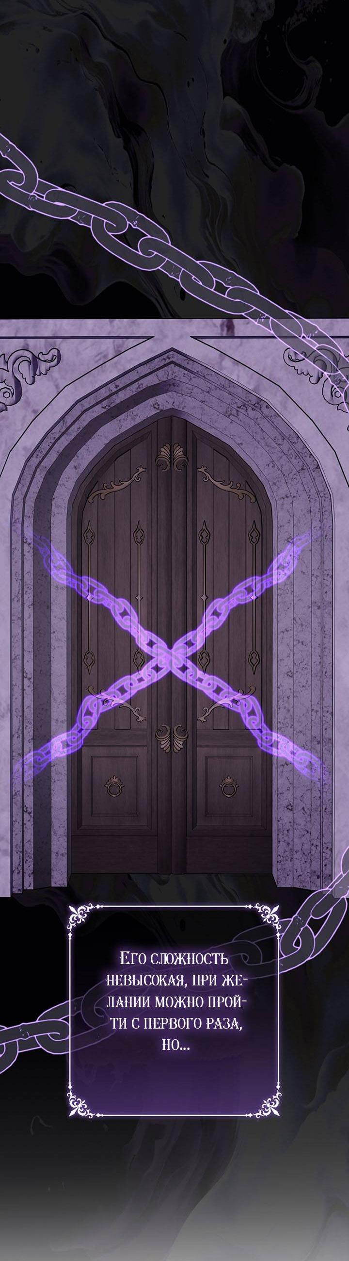 Манга Симбиотические отношения между нубом и олдом - Глава 21 Страница 13