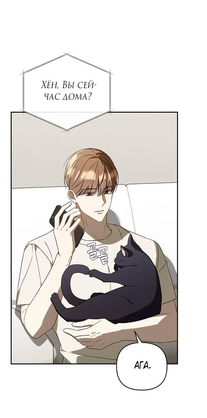 Манга Симбиотические отношения между нубом и олдом - Глава 21 Страница 27