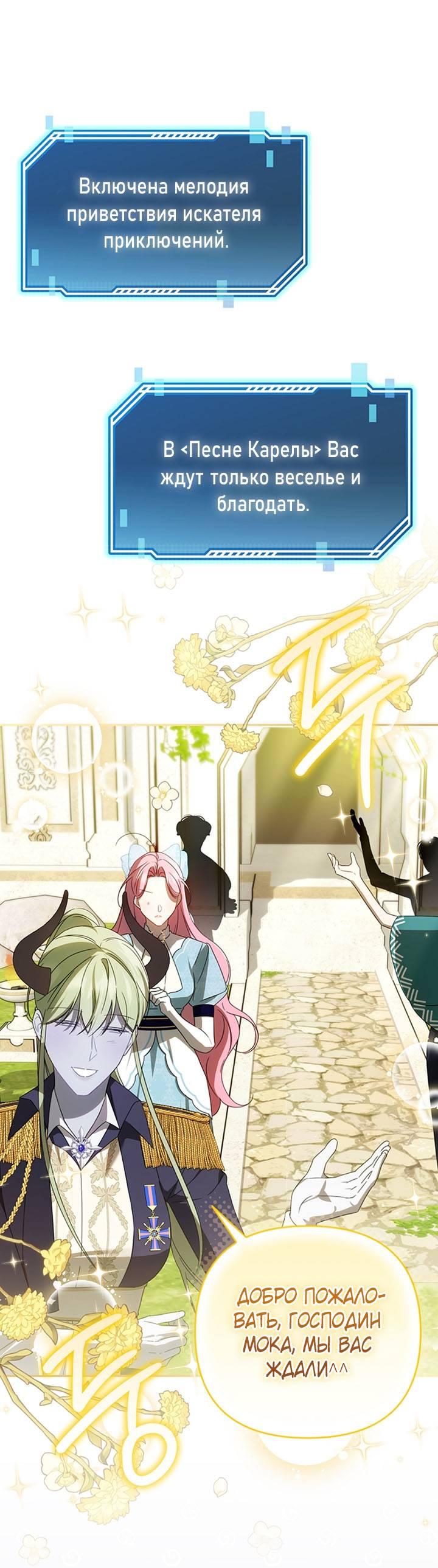 Манга Симбиотические отношения между нубом и олдом - Глава 21 Страница 31