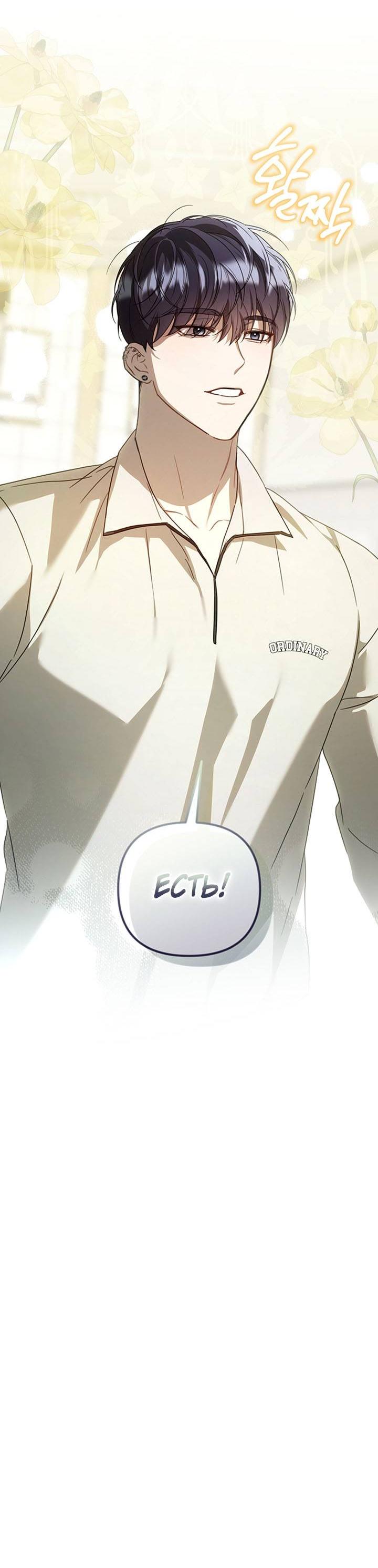 Манга Симбиотические отношения между нубом и олдом - Глава 20 Страница 56