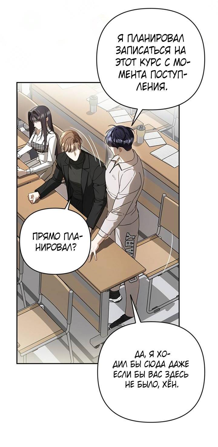 Манга Симбиотические отношения между нубом и олдом - Глава 20 Страница 30