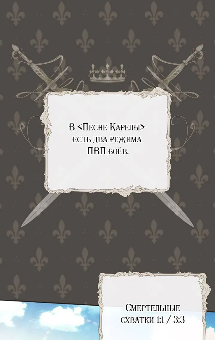 Манга Симбиотические отношения между нубом и олдом - Глава 20 Страница 1