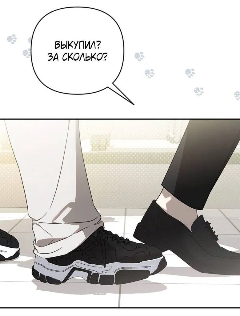 Манга Симбиотические отношения между нубом и олдом - Глава 20 Страница 27