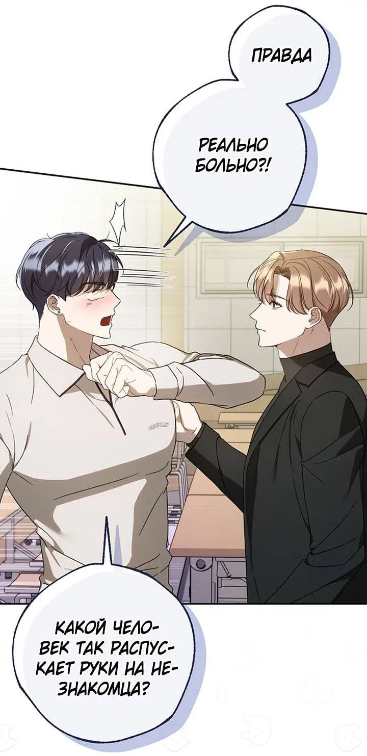 Манга Симбиотические отношения между нубом и олдом - Глава 20 Страница 49