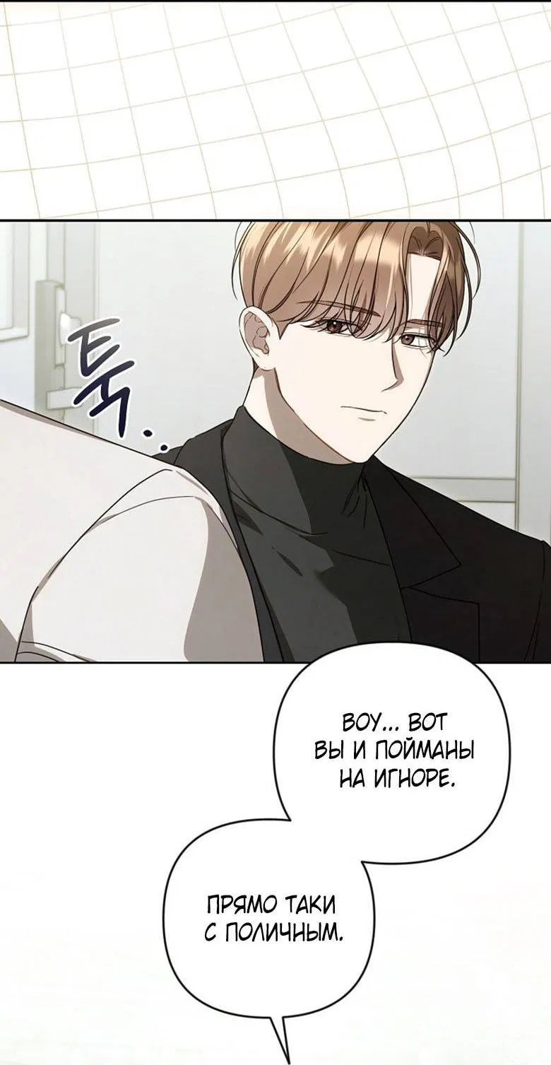 Манга Симбиотические отношения между нубом и олдом - Глава 20 Страница 22