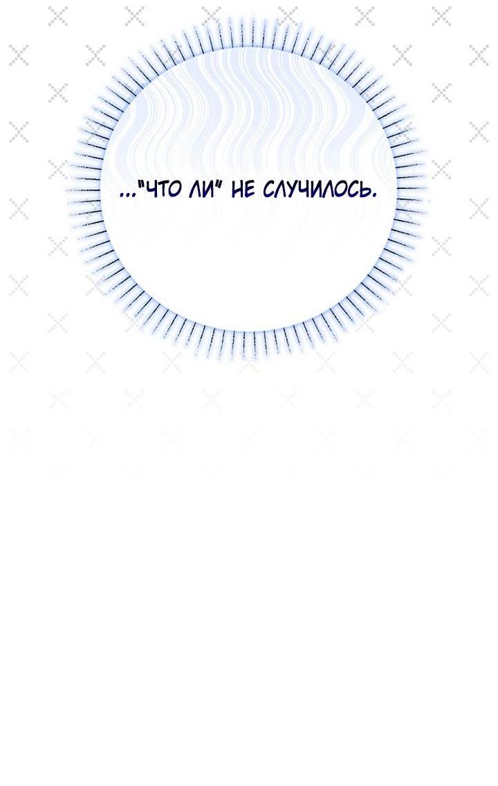 Манга Симбиотические отношения между нубом и олдом - Глава 20 Страница 10