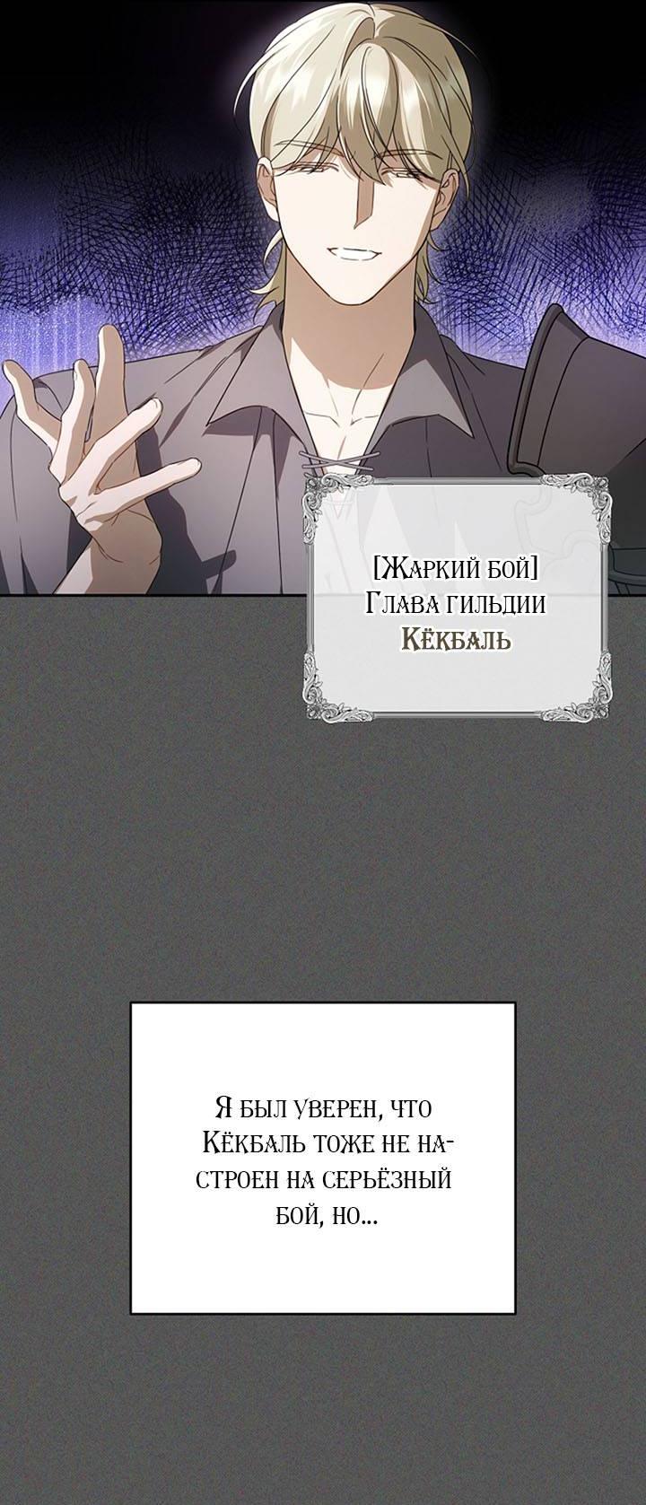 Манга Симбиотические отношения между нубом и олдом - Глава 20 Страница 13