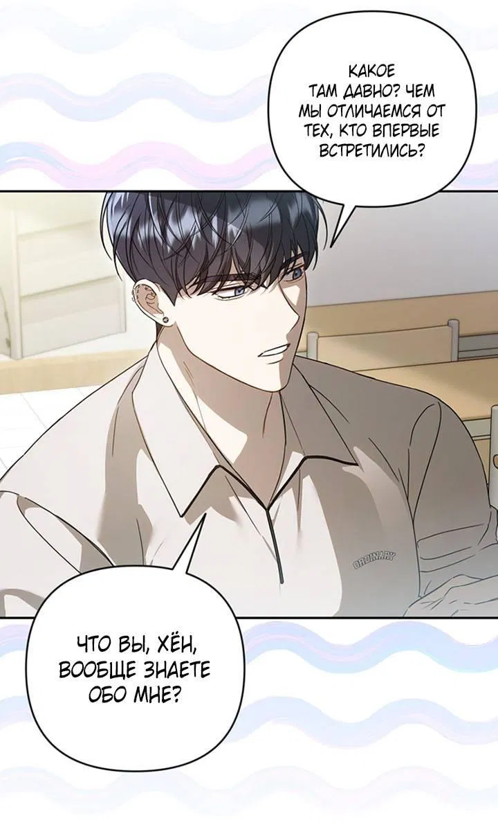 Манга Симбиотические отношения между нубом и олдом - Глава 20 Страница 46