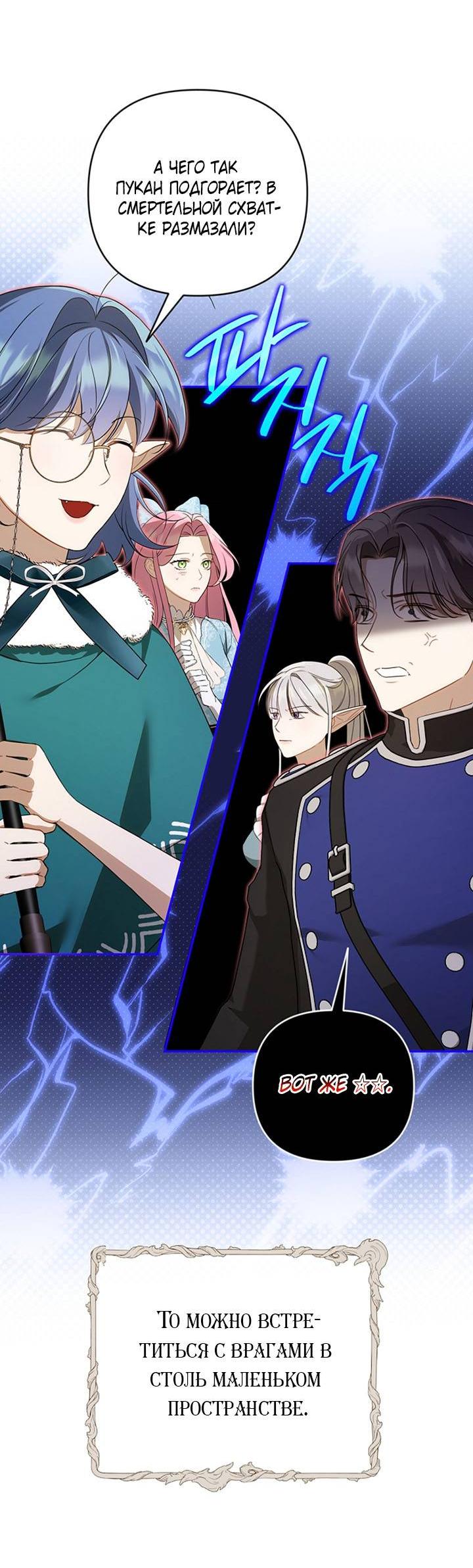 Манга Симбиотические отношения между нубом и олдом - Глава 20 Страница 6