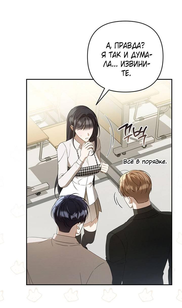 Манга Симбиотические отношения между нубом и олдом - Глава 20 Страница 39