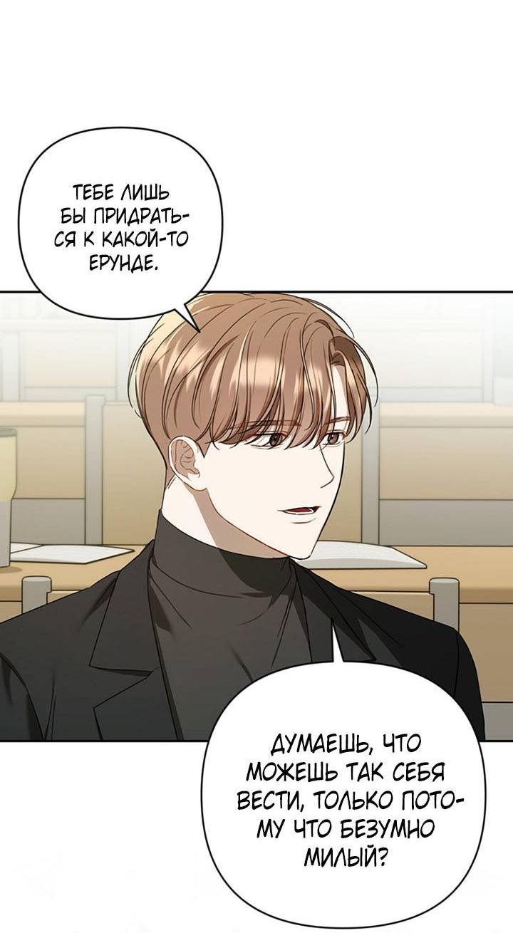 Манга Симбиотические отношения между нубом и олдом - Глава 20 Страница 33