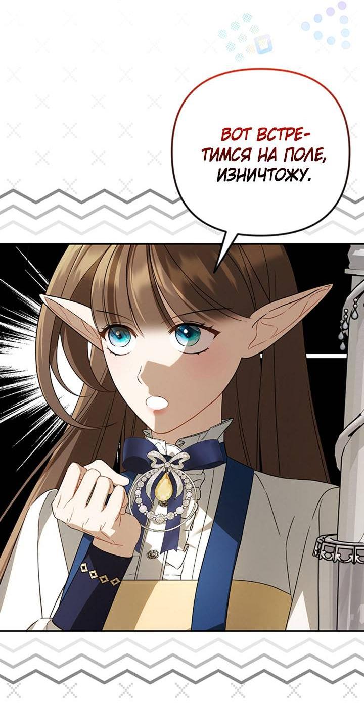 Манга Симбиотические отношения между нубом и олдом - Глава 20 Страница 9