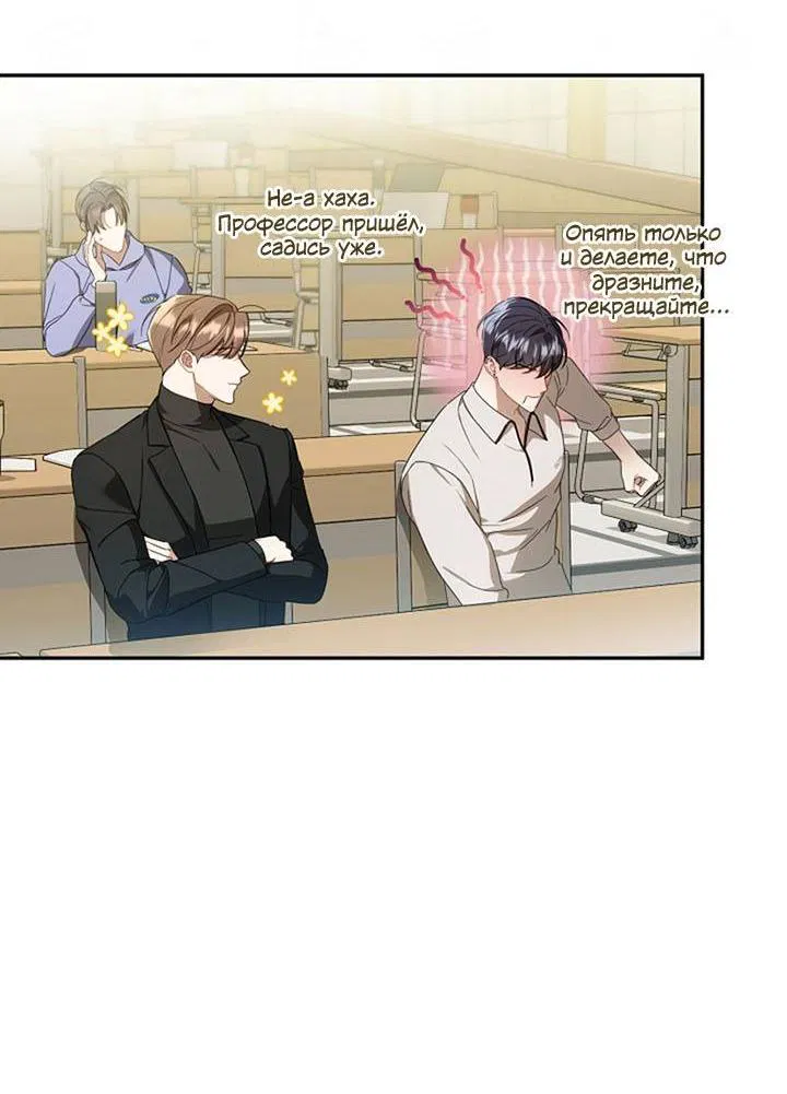 Манга Симбиотические отношения между нубом и олдом - Глава 20 Страница 35