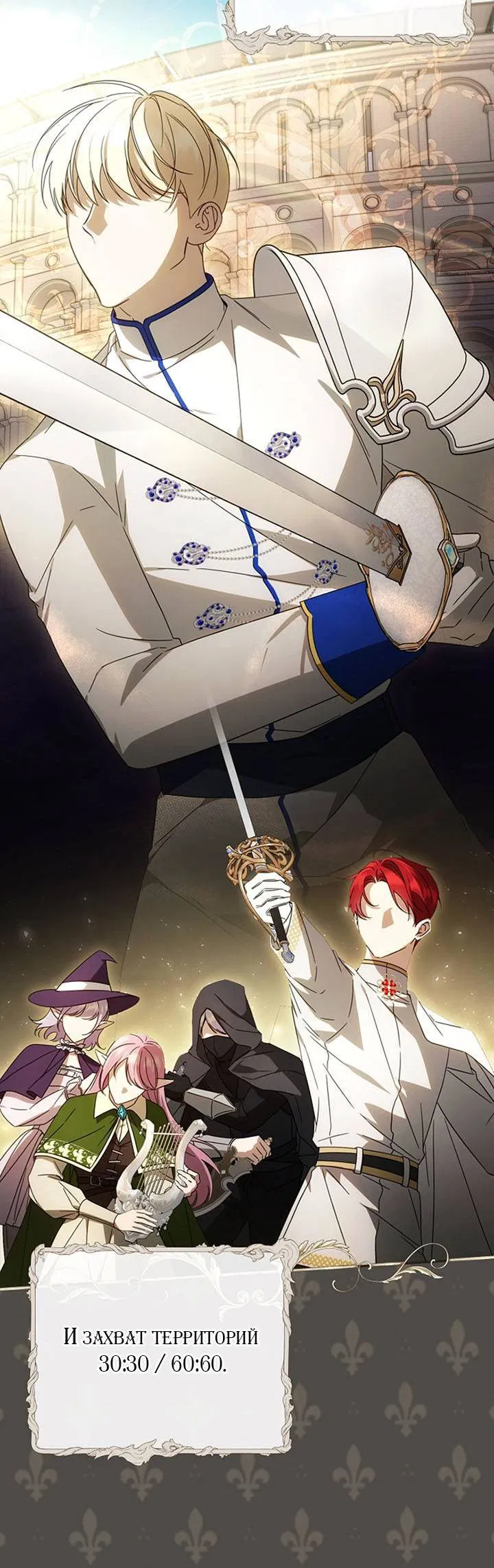 Манга Симбиотические отношения между нубом и олдом - Глава 20 Страница 2