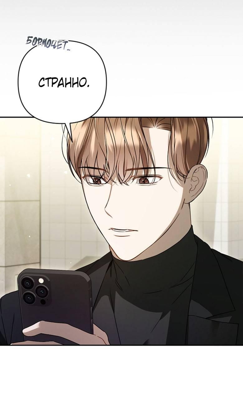 Манга Симбиотические отношения между нубом и олдом - Глава 20 Страница 17