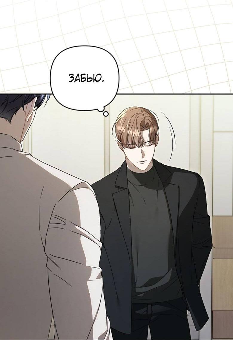 Манга Симбиотические отношения между нубом и олдом - Глава 20 Страница 21