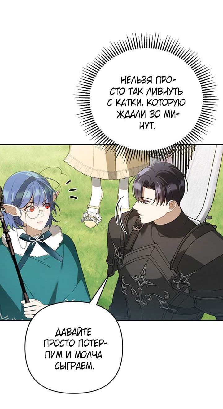 Манга Симбиотические отношения между нубом и олдом - Глава 20 Страница 7