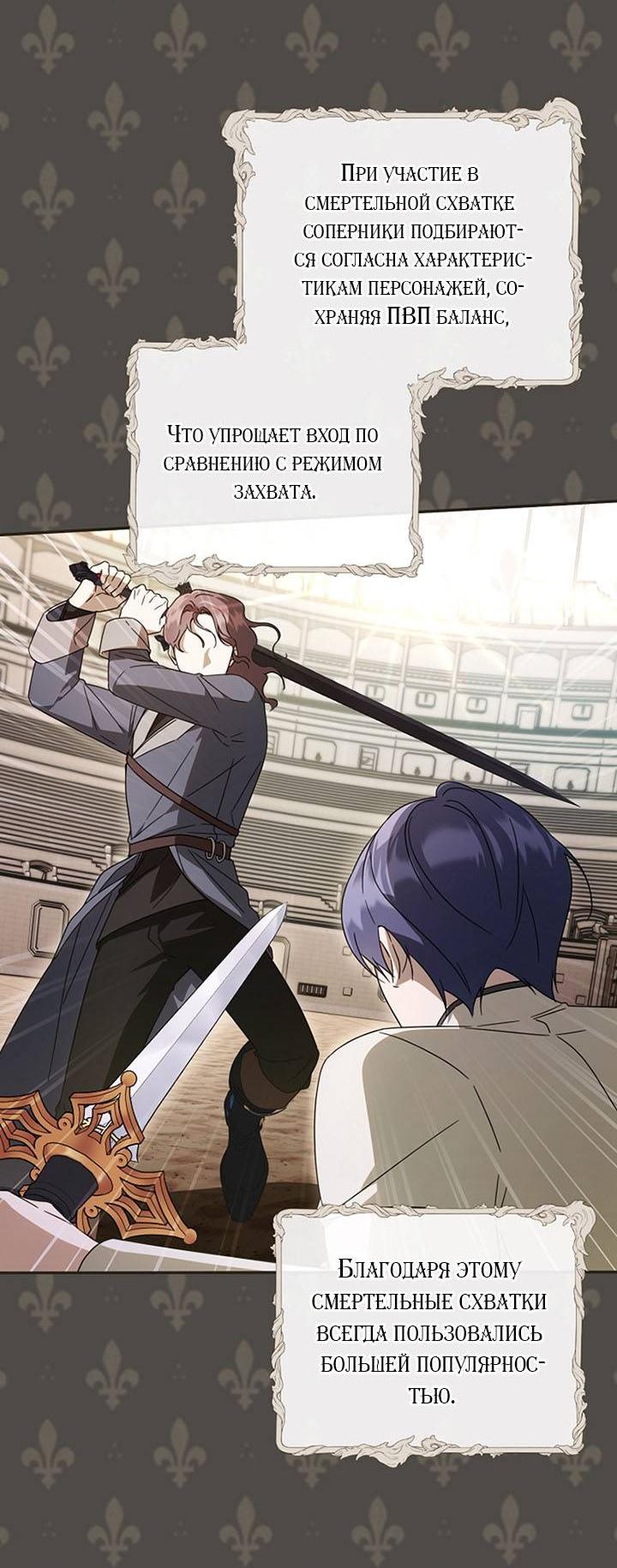 Манга Симбиотические отношения между нубом и олдом - Глава 20 Страница 3