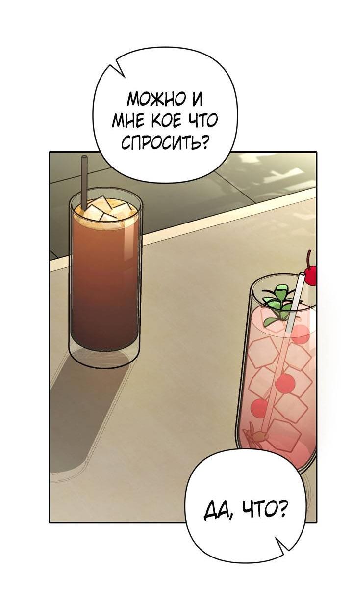 Манга Симбиотические отношения между нубом и олдом - Глава 19 Страница 19