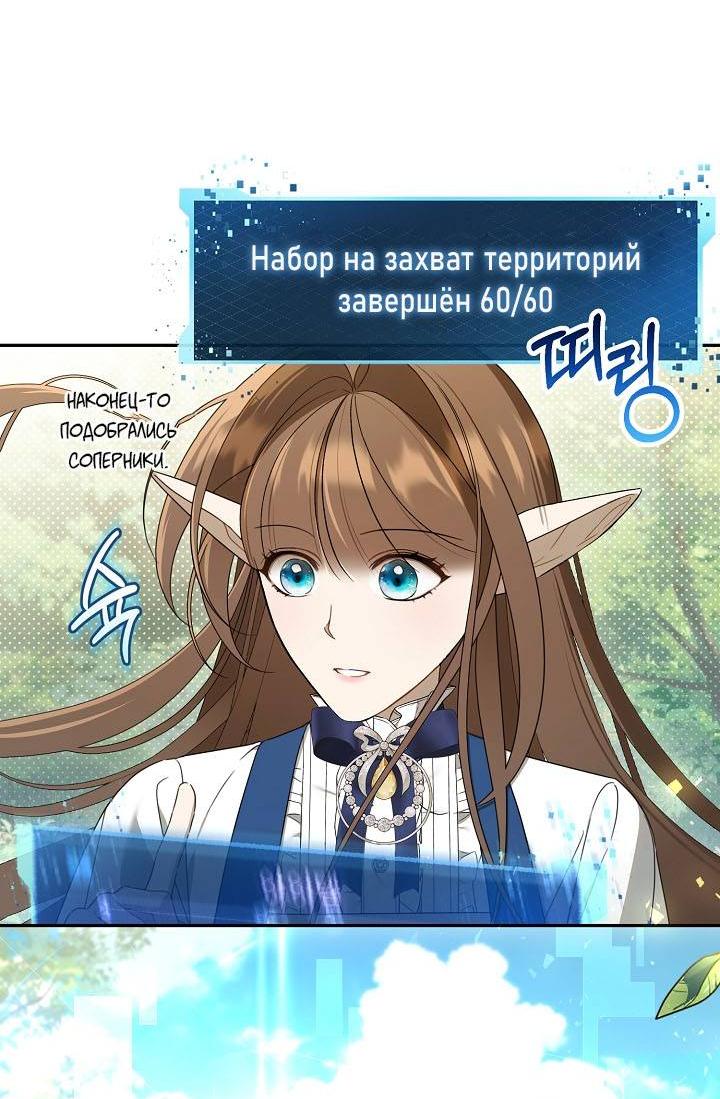 Манга Симбиотические отношения между нубом и олдом - Глава 19 Страница 51