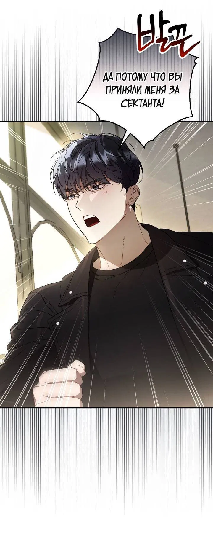 Манга Симбиотические отношения между нубом и олдом - Глава 19 Страница 30