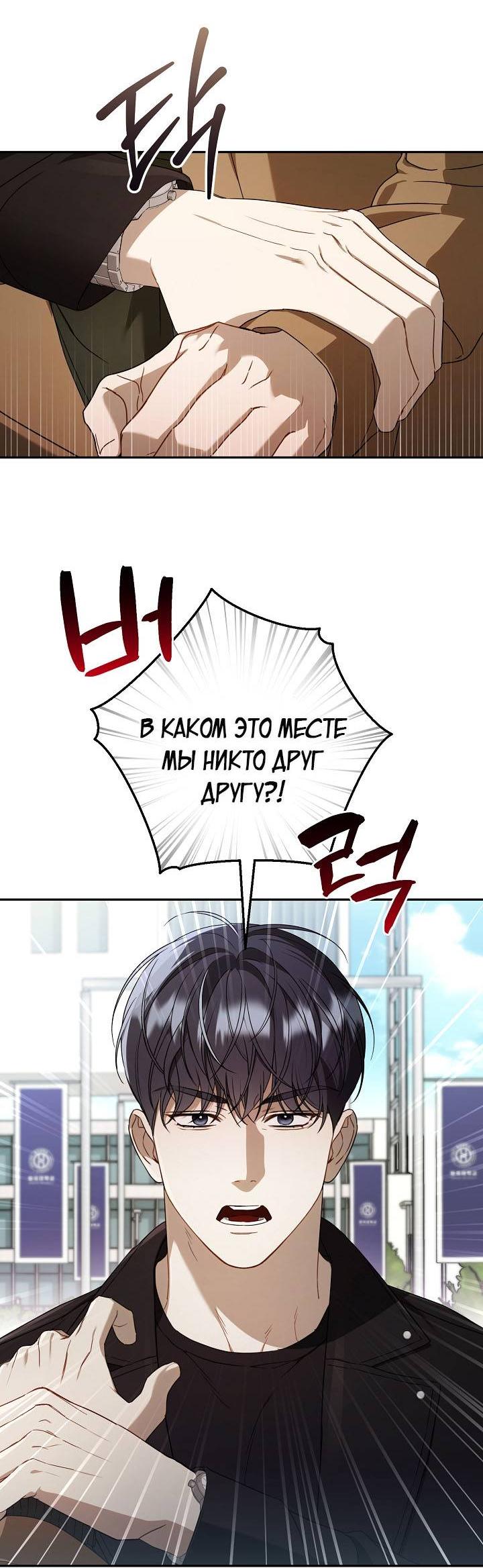 Манга Симбиотические отношения между нубом и олдом - Глава 19 Страница 9