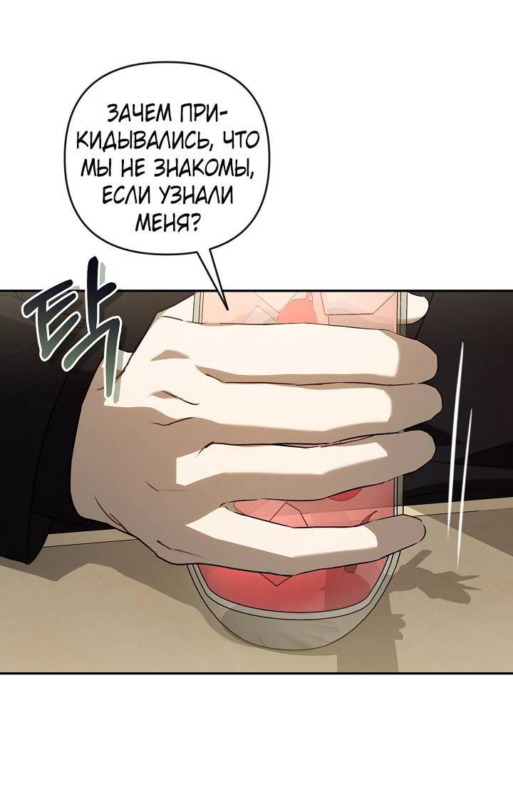 Манга Симбиотические отношения между нубом и олдом - Глава 19 Страница 15