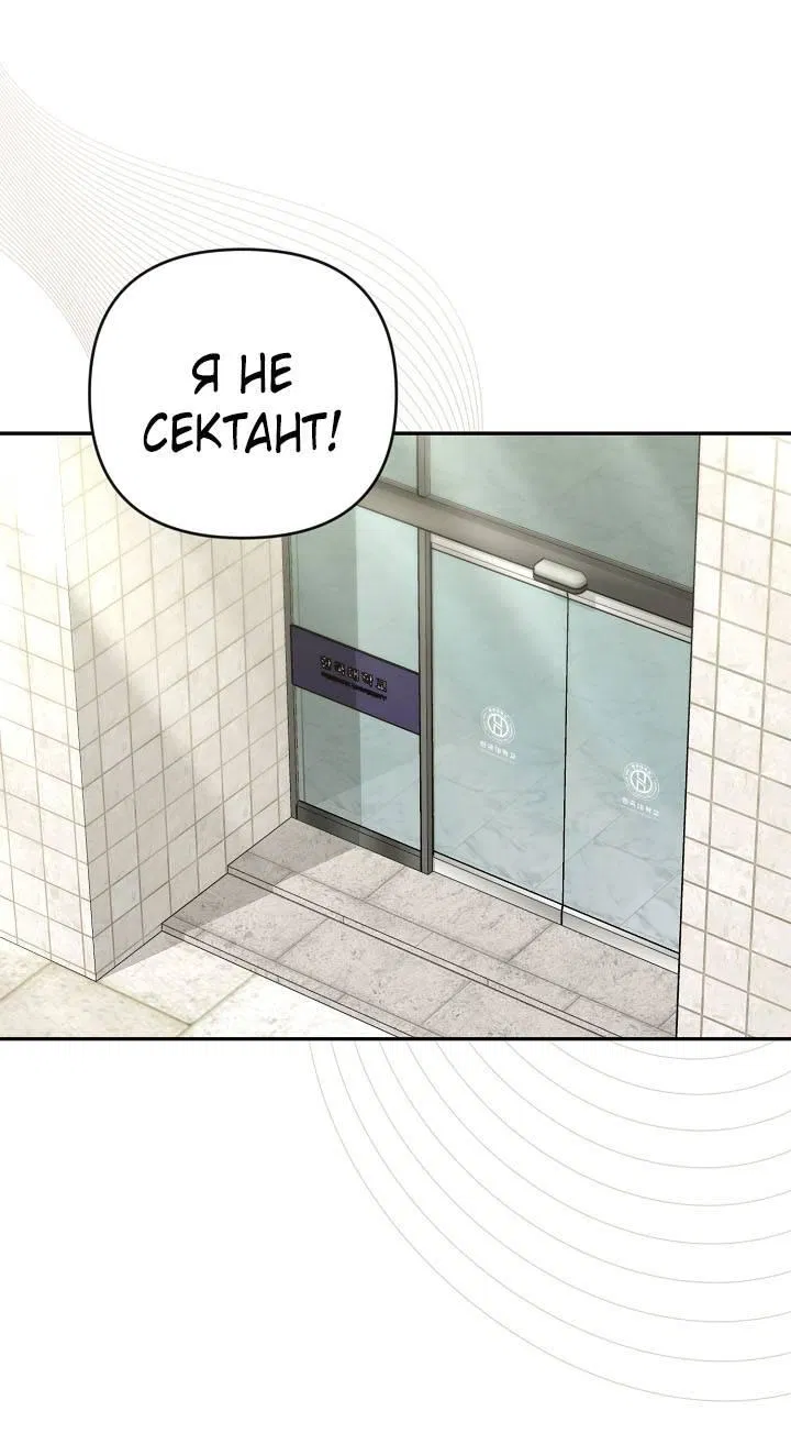 Манга Симбиотические отношения между нубом и олдом - Глава 19 Страница 1