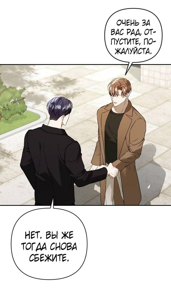 Манга Симбиотические отношения между нубом и олдом - Глава 19 Страница 2