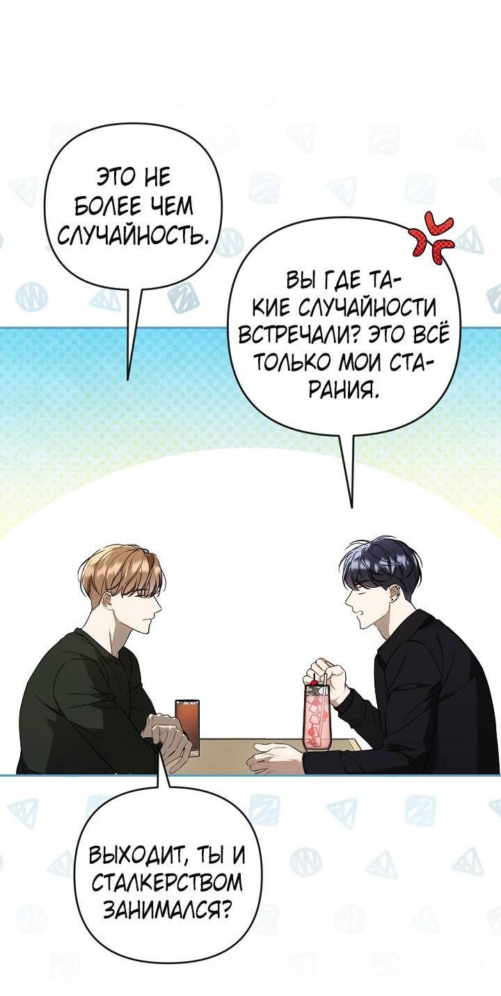 Манга Симбиотические отношения между нубом и олдом - Глава 19 Страница 25