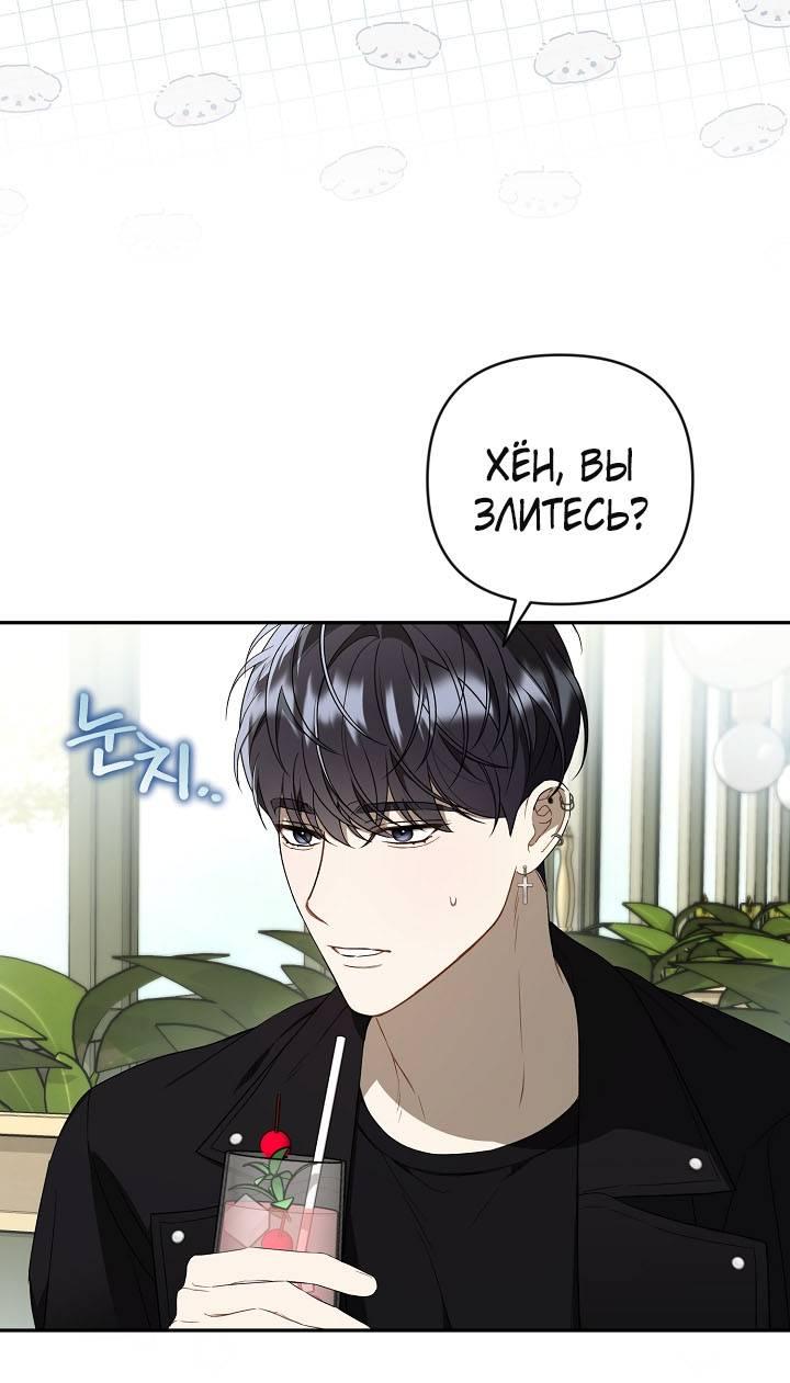 Манга Симбиотические отношения между нубом и олдом - Глава 19 Страница 32