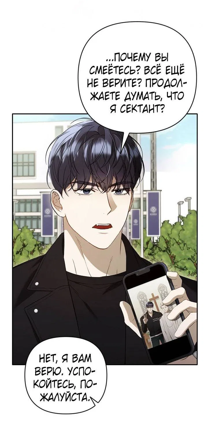 Манга Симбиотические отношения между нубом и олдом - Глава 19 Страница 5