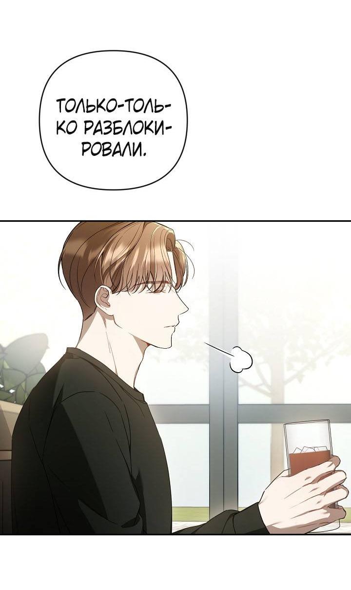 Манга Симбиотические отношения между нубом и олдом - Глава 19 Страница 34