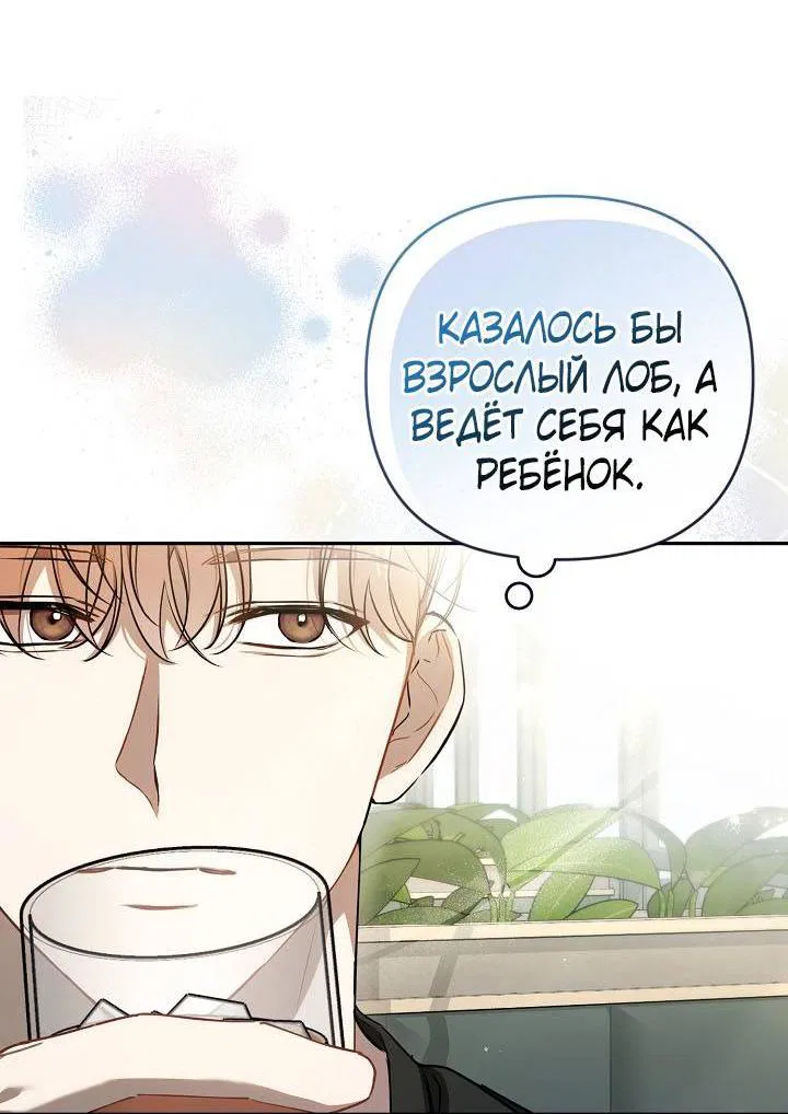 Манга Симбиотические отношения между нубом и олдом - Глава 19 Страница 36